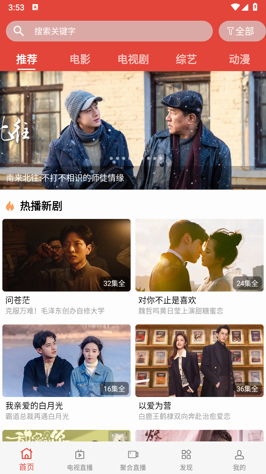 海王影院图2