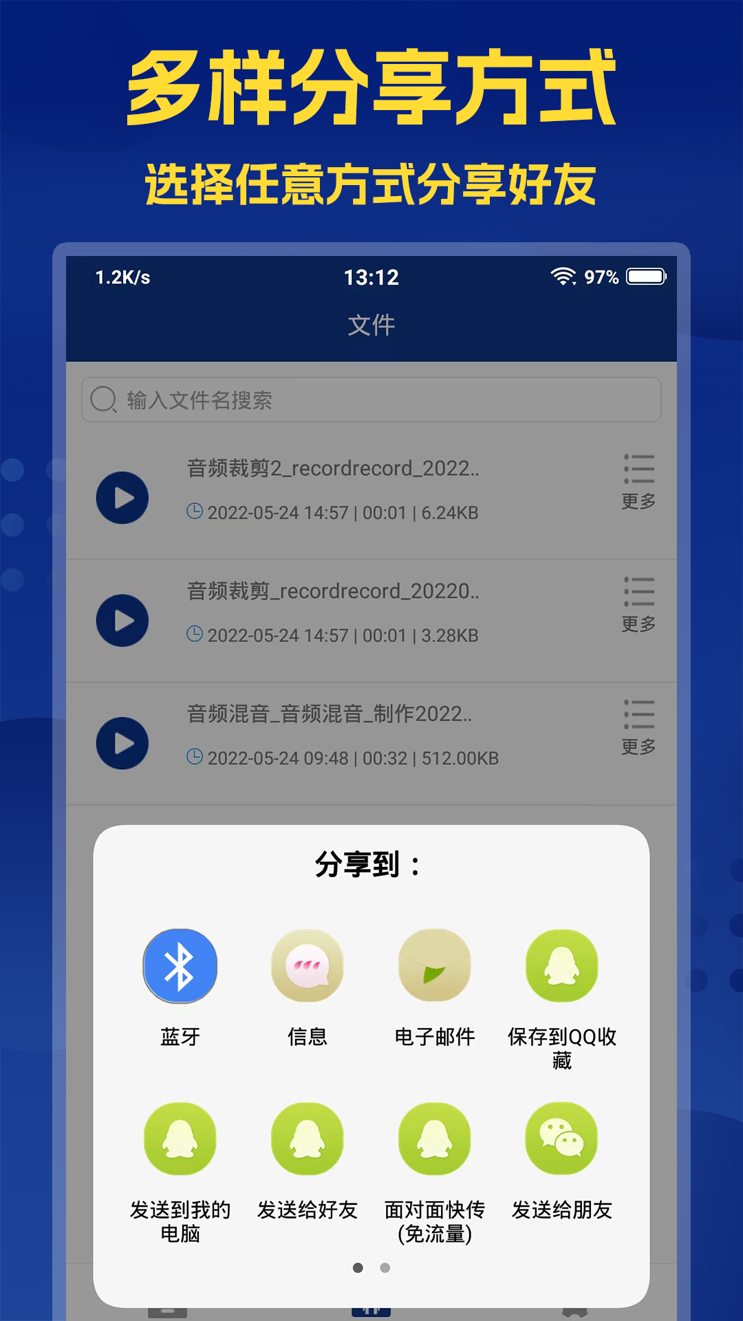 音频提取大师图1