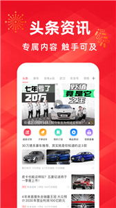 买车宝典图3