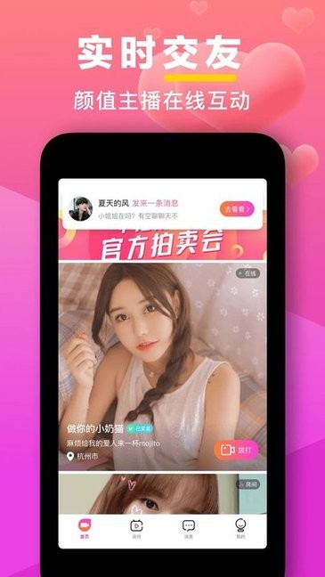 七遇视频相亲交友软件图3