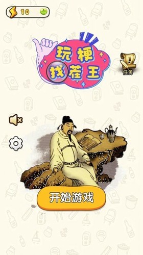 玩梗找茬王图4