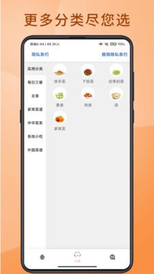 厨神上菜图1