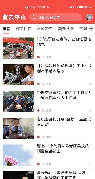 冀云平山图3
