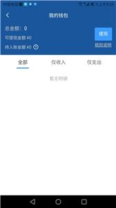 搭顺车司机端 搭顺车司机端