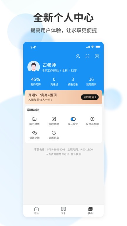 老师直聘图1
