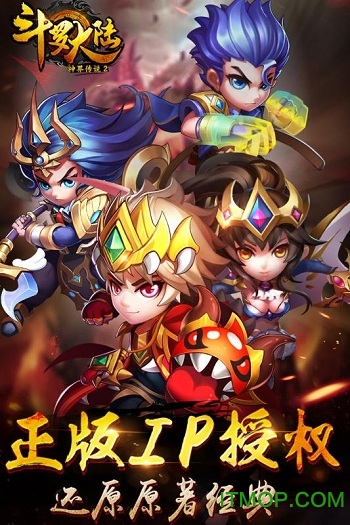 斗罗大陆神界传说II-开局全魂师图2