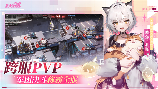战火使命图3