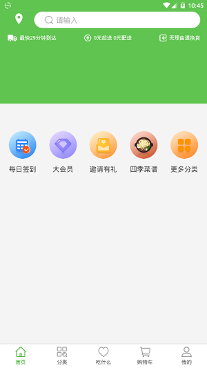 佩齐买菜图1