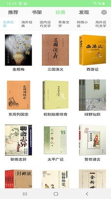 世界名著免费小说全集图1