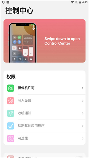 浣熊IOS15启动器手机端图5