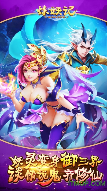 炼妖记图2