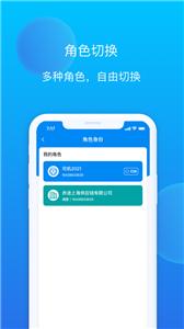 赤途司机端图2