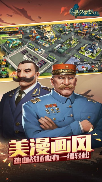 最终梦想OL