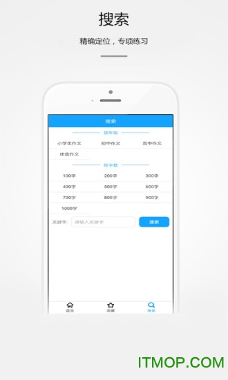 好学生作文图2