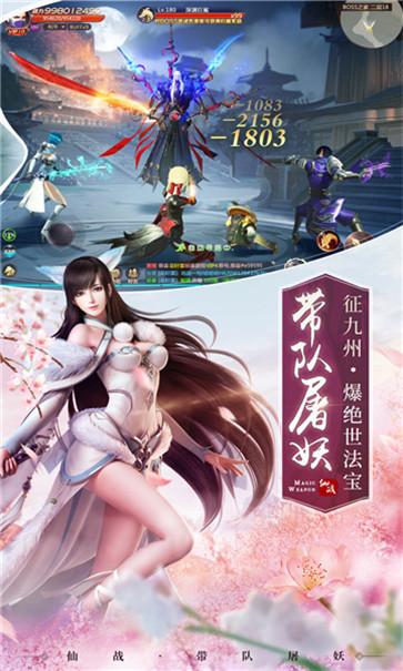 新仙魔九道图1