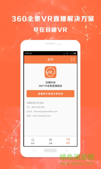 目睹VR图4
