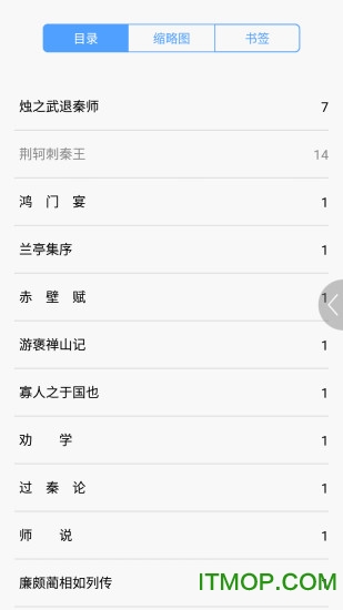 高中文言文全解图2