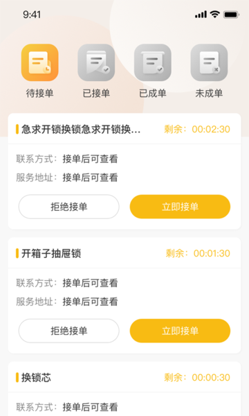及时到图3