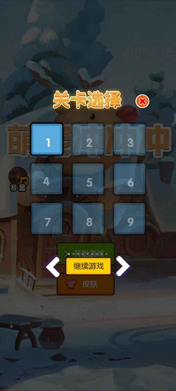 萌宠冲冲冲图4