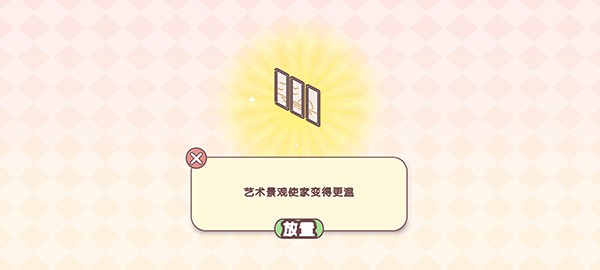 袋中爱中文版无限钞票版Pocket Love图3