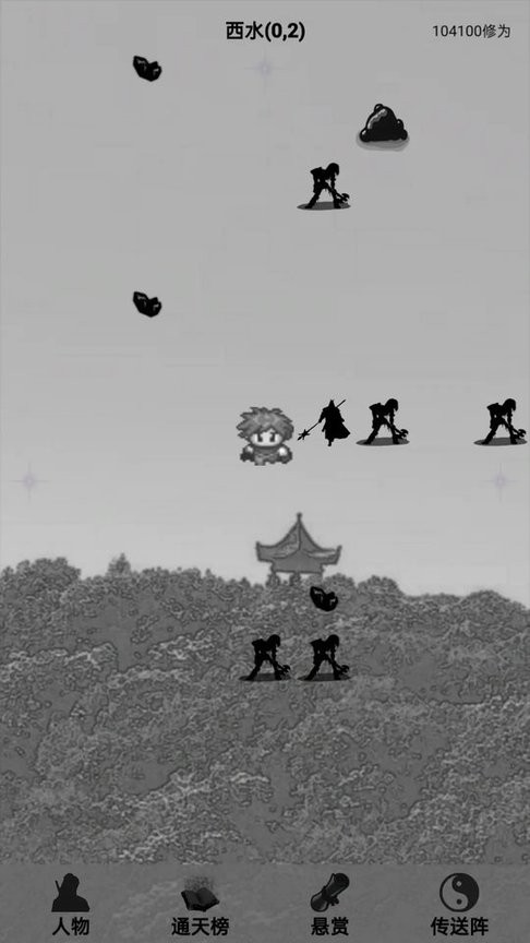 影子修真奇遇记图2