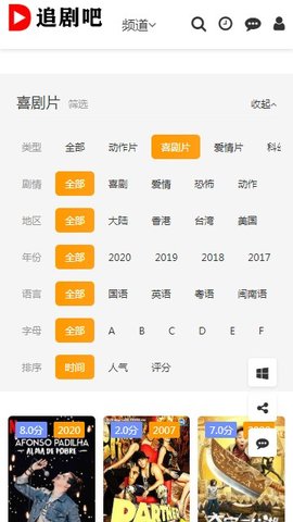 追剧吧图1