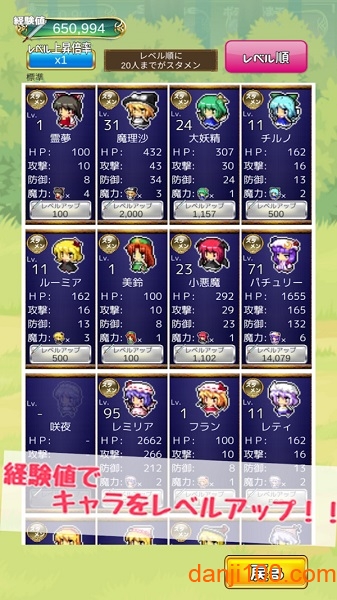 东方怪谈录