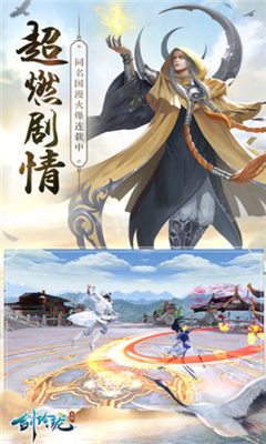 剑玲珑之我欲封仙图2