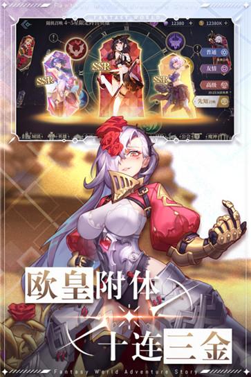 仙宠物语(测试版)图1