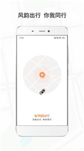 风韵出行图3