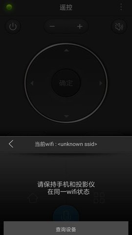语音智能遥控器图2