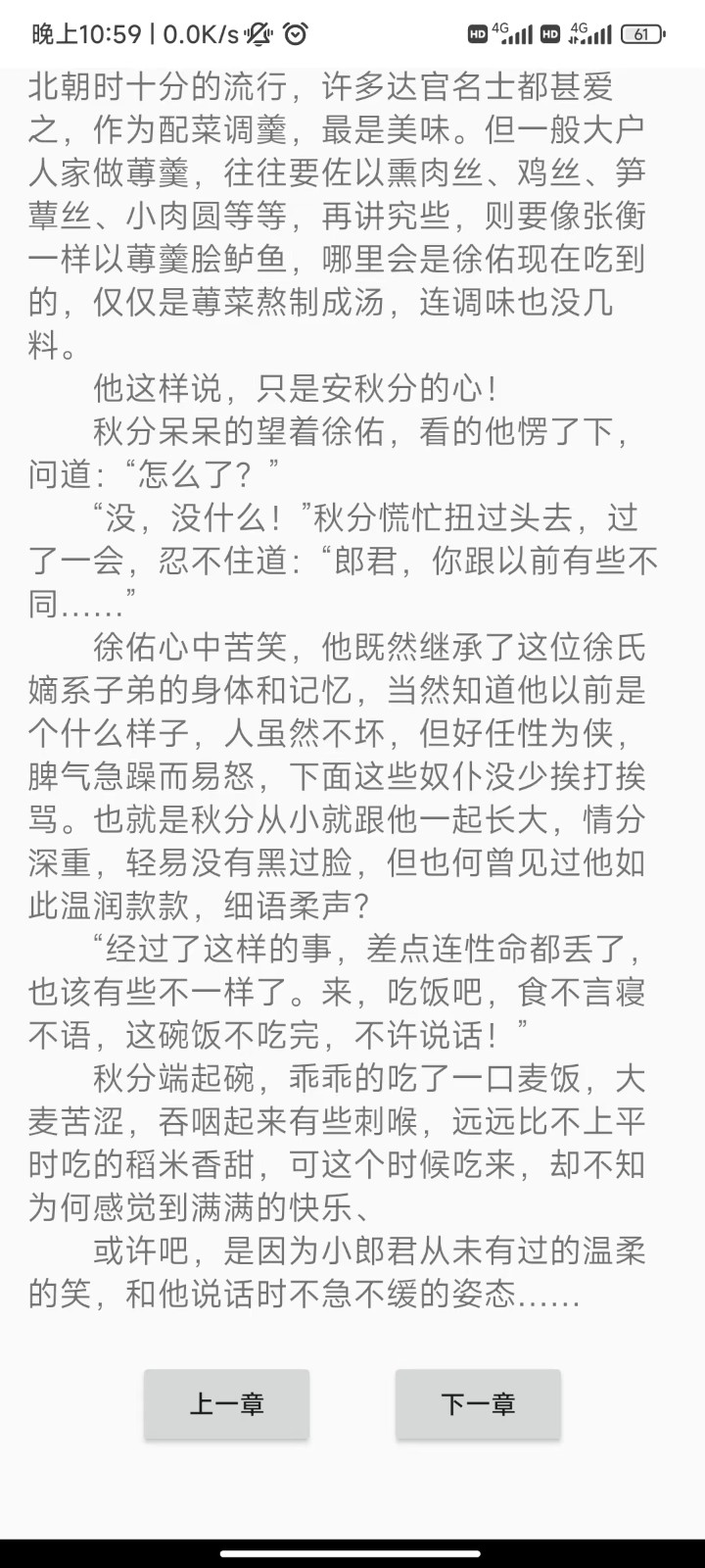 每日伴读图2