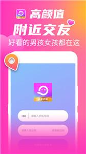 单身欢聊图1