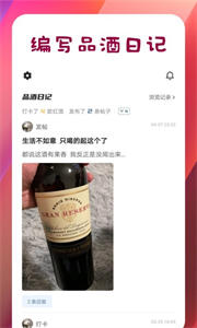 杯酒部落图1