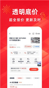 买车宝典图2