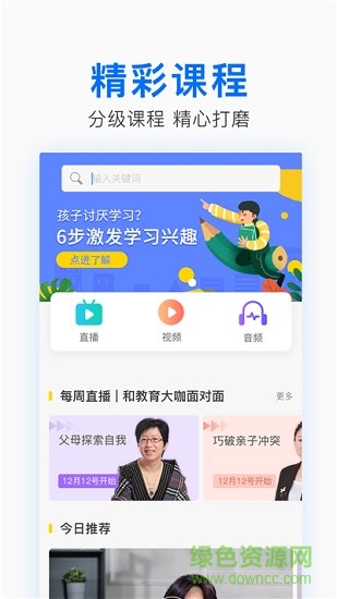 中华家教老师图3