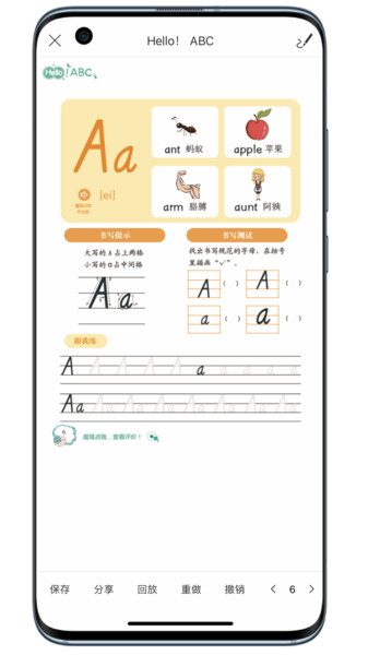 小蜗AI学图2