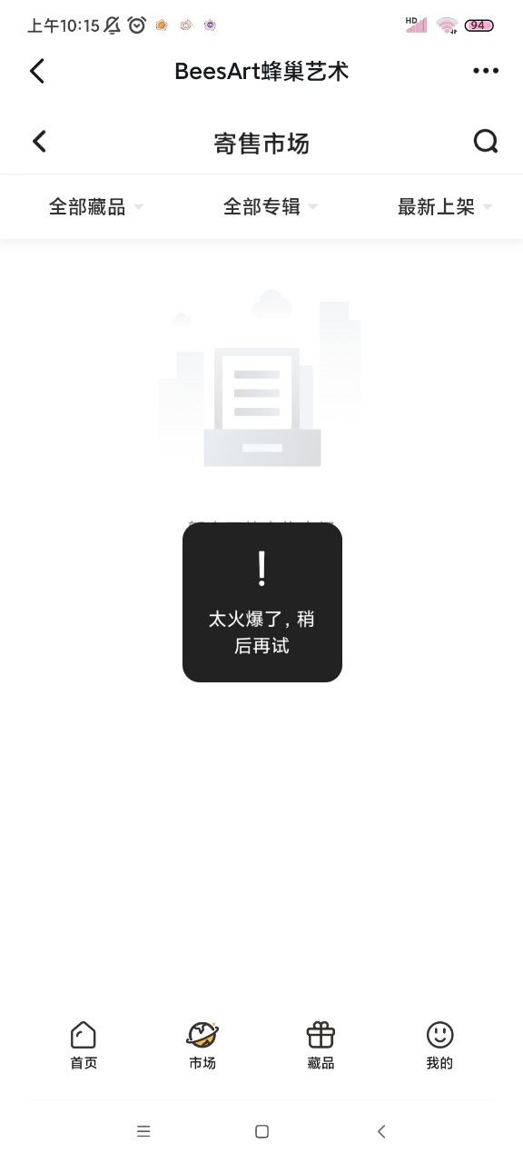 beesart蜂巢数字藏品图3