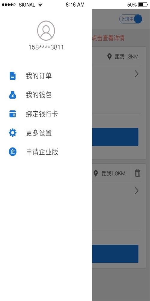 驿马安达司机图2