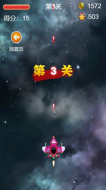 指尖大战战机图3