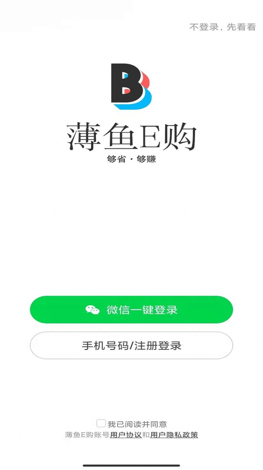 薄鱼E购图1