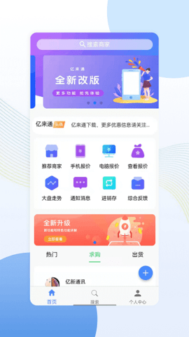 亿来通图2
