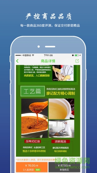 拼客图1