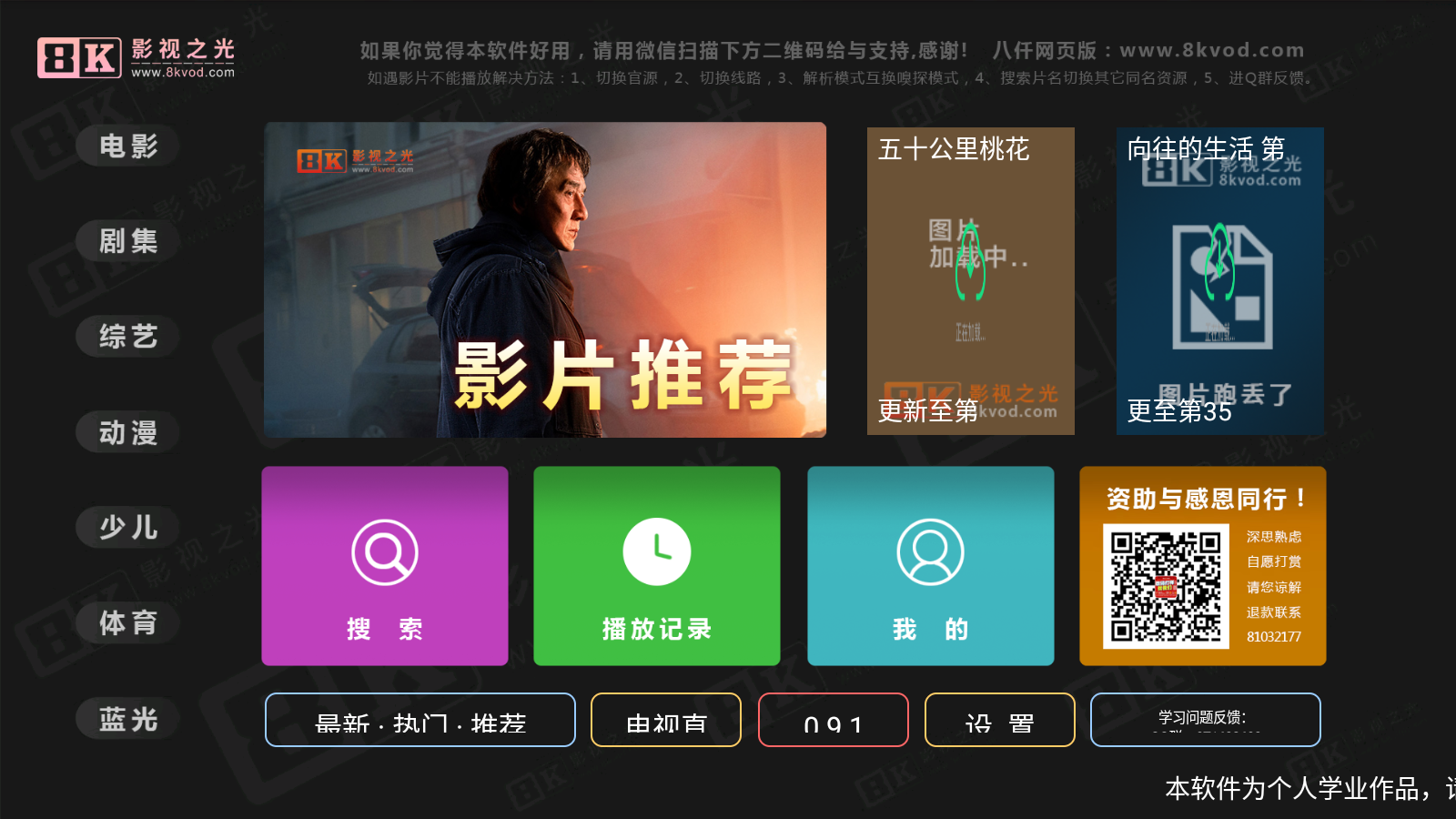 八仟影视图3