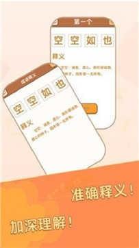 元宝成语图4