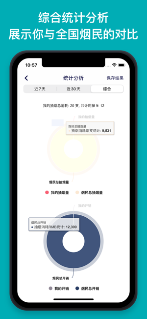 今日抽烟app手机版图2