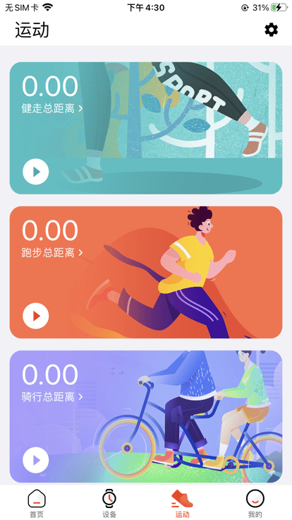 hiwatchplus智能手表图1