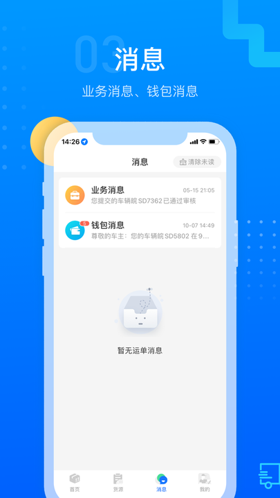 红狮物流图3