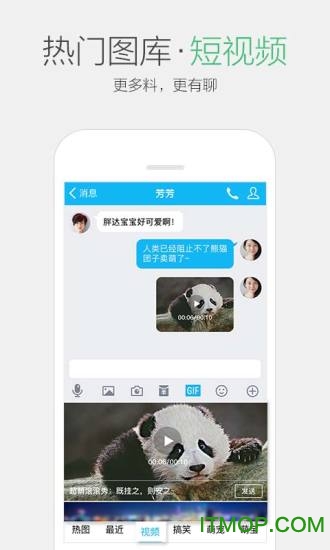 htc手机qq最新版本图1