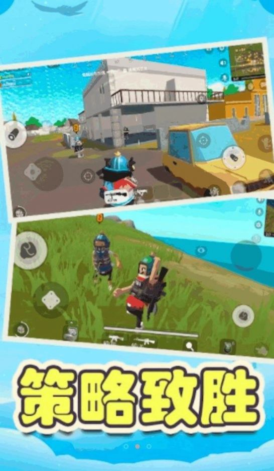 香肠吃鸡模拟器图1